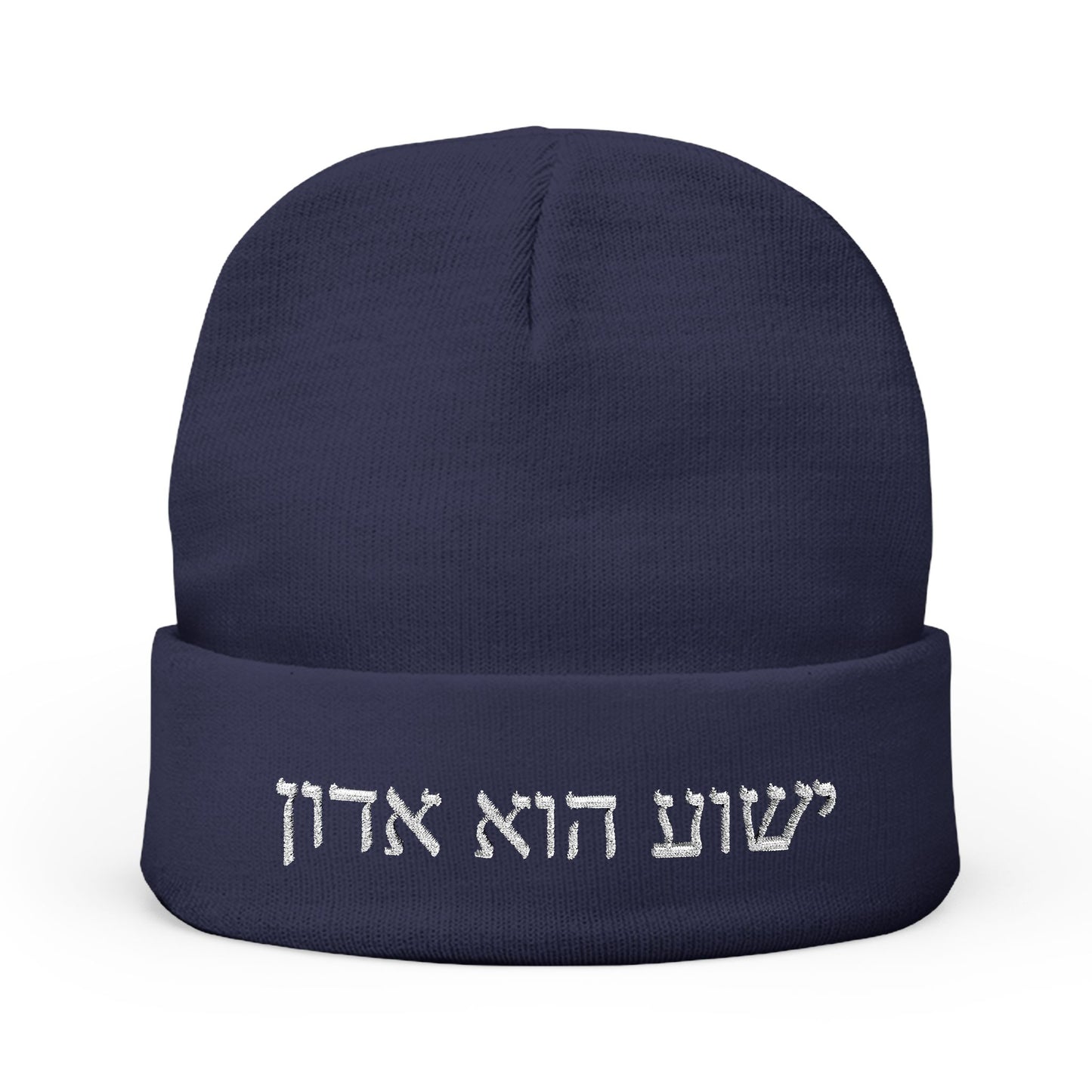 Jesus is Lord Hebrew Beanie